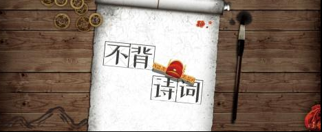有趣的古诗闯关小游戏合集