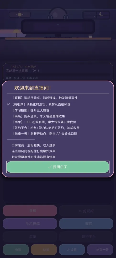 小主播日记手游下载地址