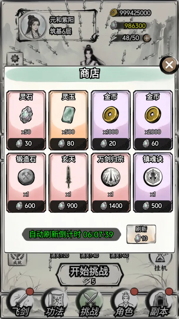 万剑修仙传下载安装链接 万剑修仙传游戏手机版在哪下截图