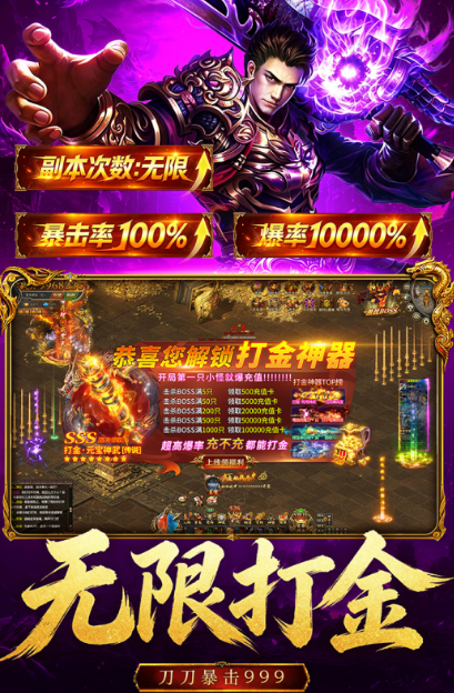 2026最受欢迎的怀旧传奇游戏分享 有复古味道的传奇游戏手机版大介绍截图