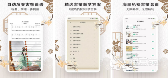 2026榜单合集4古筝游戏分享 受欢迎的古筝游戏手机版before_2截图