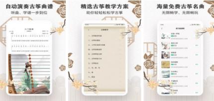 近期很火的古筝游戏榜单合集8 2026受欢迎的古筝游戏手机版before_2截图
