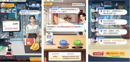流行的模拟超市游戏有哪几个