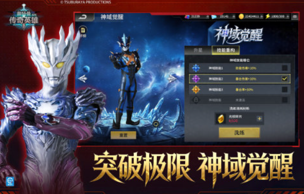 受欢迎的奥特曼机甲游戏下载 2026有趣的奥特曼机甲游戏分享截图