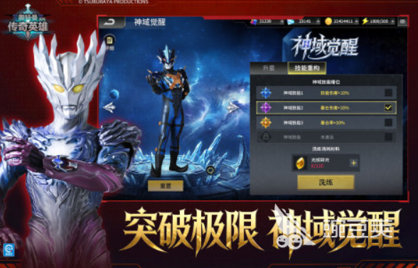 2026榜单3奥特曼机甲游戏下载分享_火爆的奥特曼机甲游戏before_1