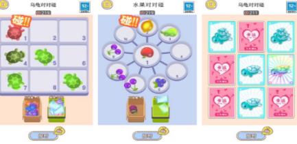 流行的对对碰连连看游戏有哪几款 2026受欢迎的连连看手游安卓下载截图