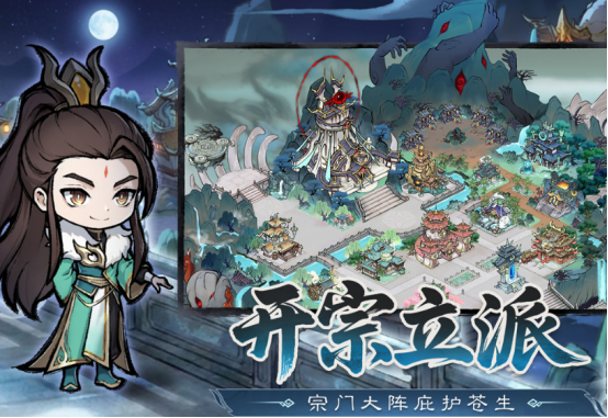 高人气修仙类手游有哪些