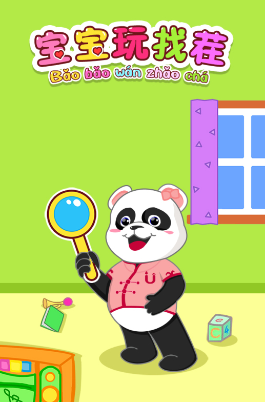 受欢迎的幼儿园自主游戏下载 2026有趣的幼儿园游戏分享截图