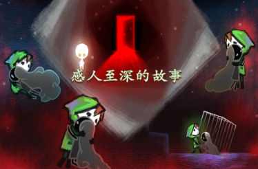 有一个跟纪念碑谷很像的游戏下载