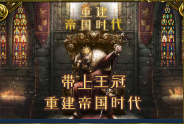 好玩的时代游戏榜单合集7 2026人气较高的时代游戏before_2截图