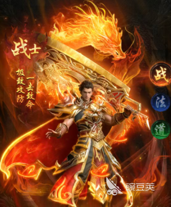 雷霆烈焰职业分享榜单合集 雷霆烈焰职业选择教程截图