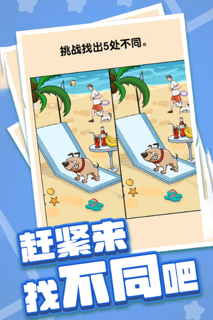 流行的锻炼思维能力的游戏下载