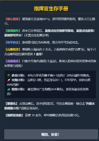 大兵出击游戏手机版在哪下载 大兵出击下载安装链接与安装步骤全解析截图