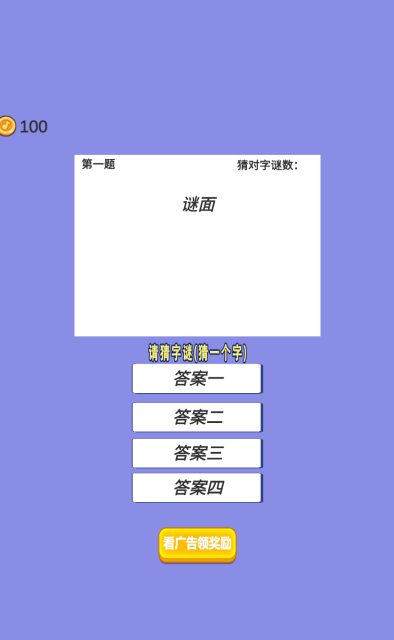 免费的猜字谜游戏大全有哪些