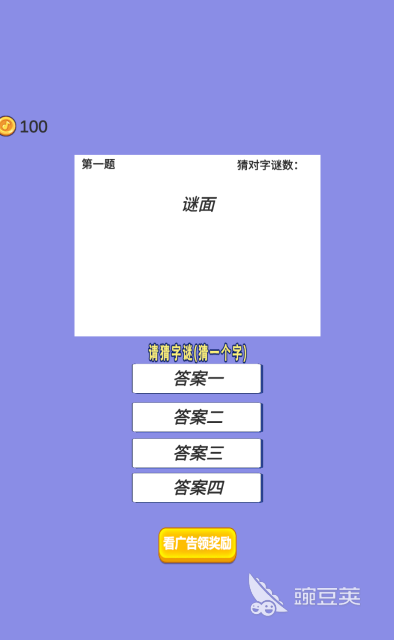 2026榜单3不用钱猜字谜游戏手机版榜单合集before_1