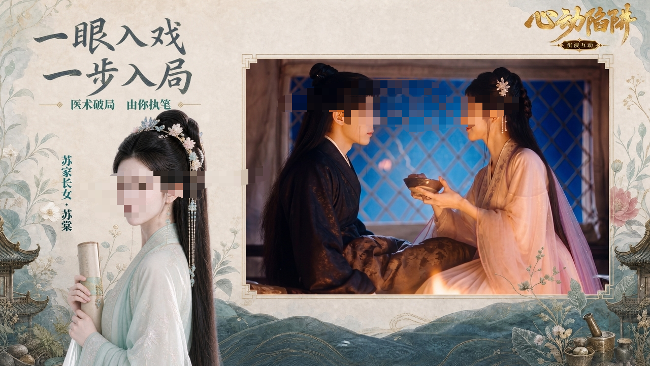 心动陷阱手游下载渠道有哪些
