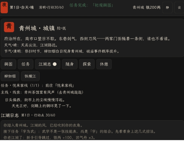 字里江湖下载安装链接分享 字里江湖正版下载链接截图