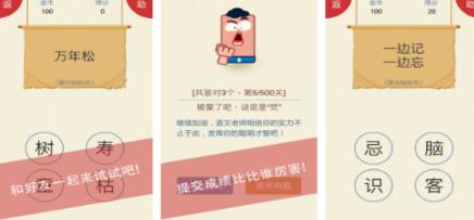 不用钱的猜字谜游戏合辑有哪几款 2026榜单3猜字谜游戏手机版排行before_1截图