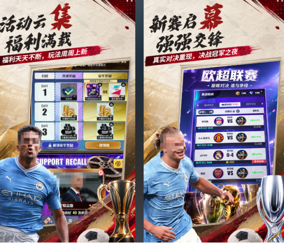足球经理手游哪个好玩