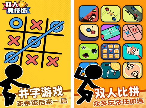 双人乒乓球游戏有哪些