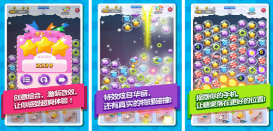 流行的糖果消消乐游戏大全有哪些