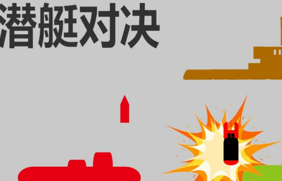 2026潜艇大战手机游戏榜单合集8？高人气潜艇手游安卓下载before_2分享截图
