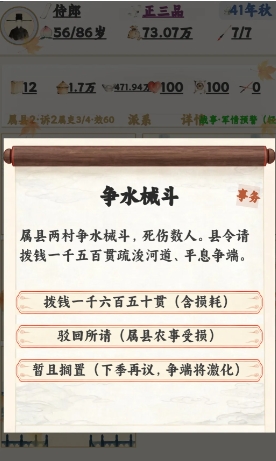 社稷志下载安装链接在哪 社稷志不用钱下载链接