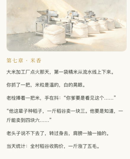 首富回村后在哪里下载？下载安装链接与资源获取方法推荐截图