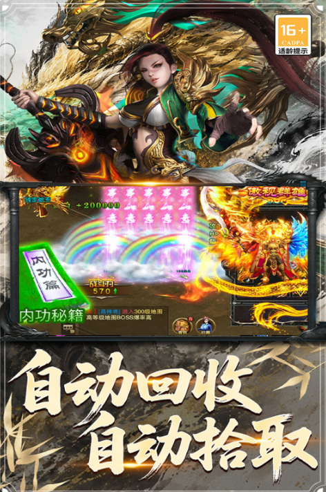 比较好玩的传奇手游大全