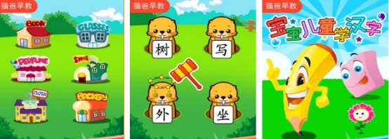 流行的儿童学汉字游戏有哪些