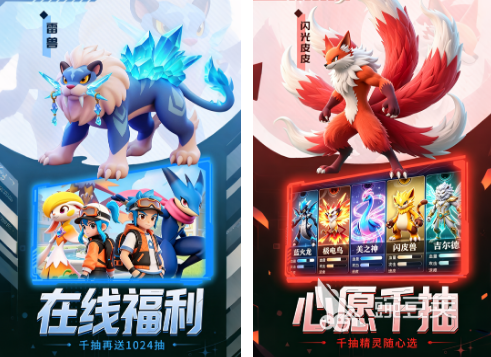 2026不用钱精灵养成游戏有哪几款：高人气精灵养成游戏手机版分享截图