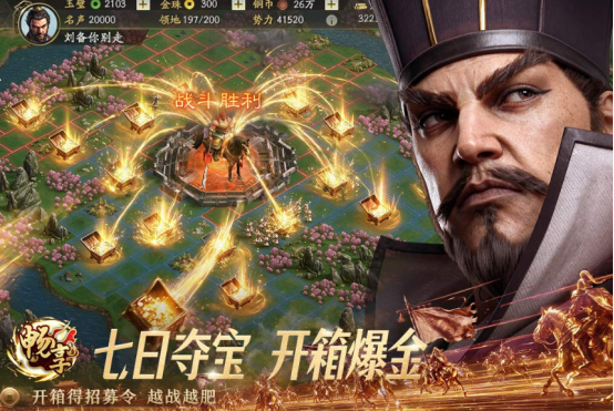 好玩的三国战争策略游戏有哪些
