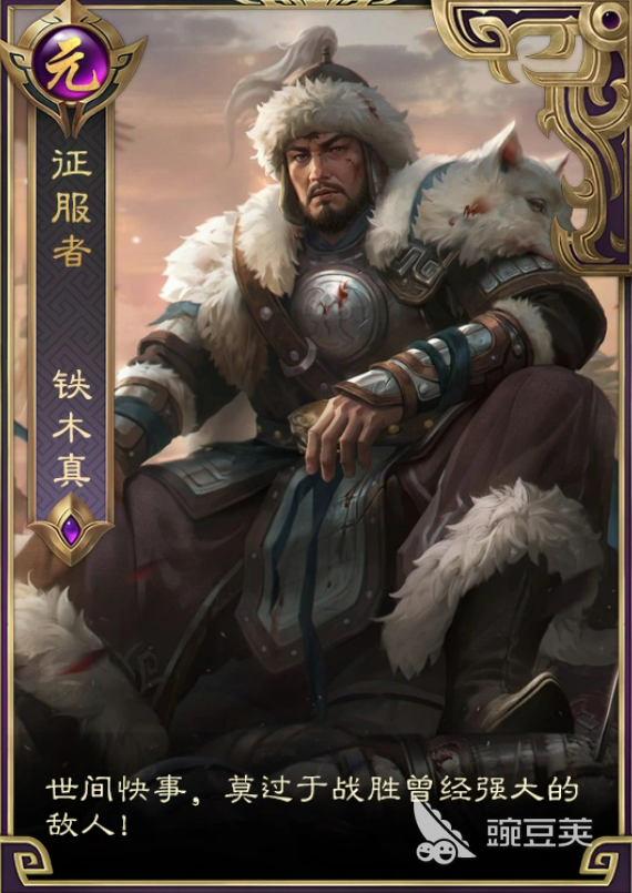 皇帝成长计划2SP黑金铁木真角色盘点 皇帝成长计划2SP黑金铁木真值得培养吗截图