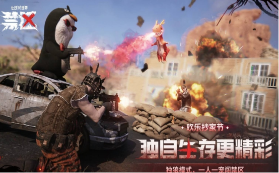 受欢迎的网易生存手游推荐哪些