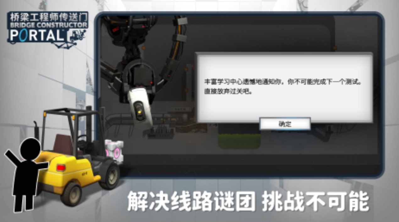 桥梁工程师传送门怎么下载？下载安装链接与安装攻略详解截图