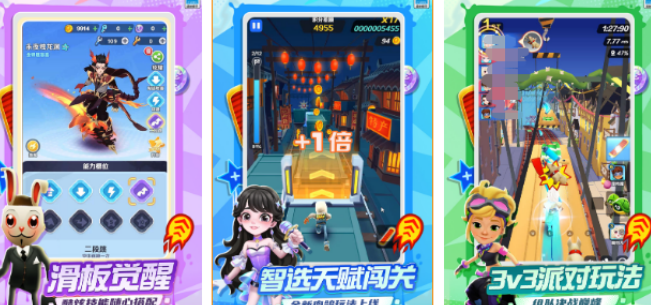 适合三个小孩玩的游戏有哪几款 2026流行的小孩互动榜单6before_1截图