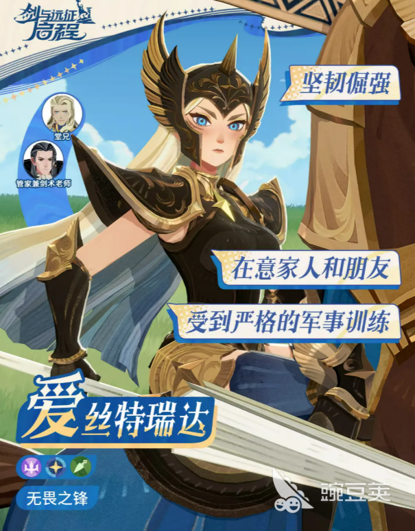 剑与远征启程爱丝特瑞达怎么样:技能强度与阵容搭配解析