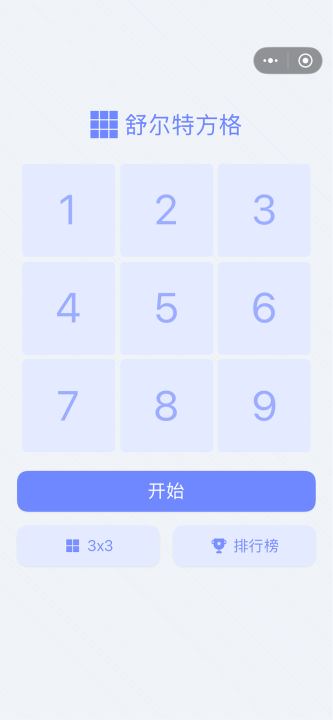 锻炼幼儿专注力的游戏有哪几款盘点2026 能够锻炼幼儿专注力的游戏汇总截图