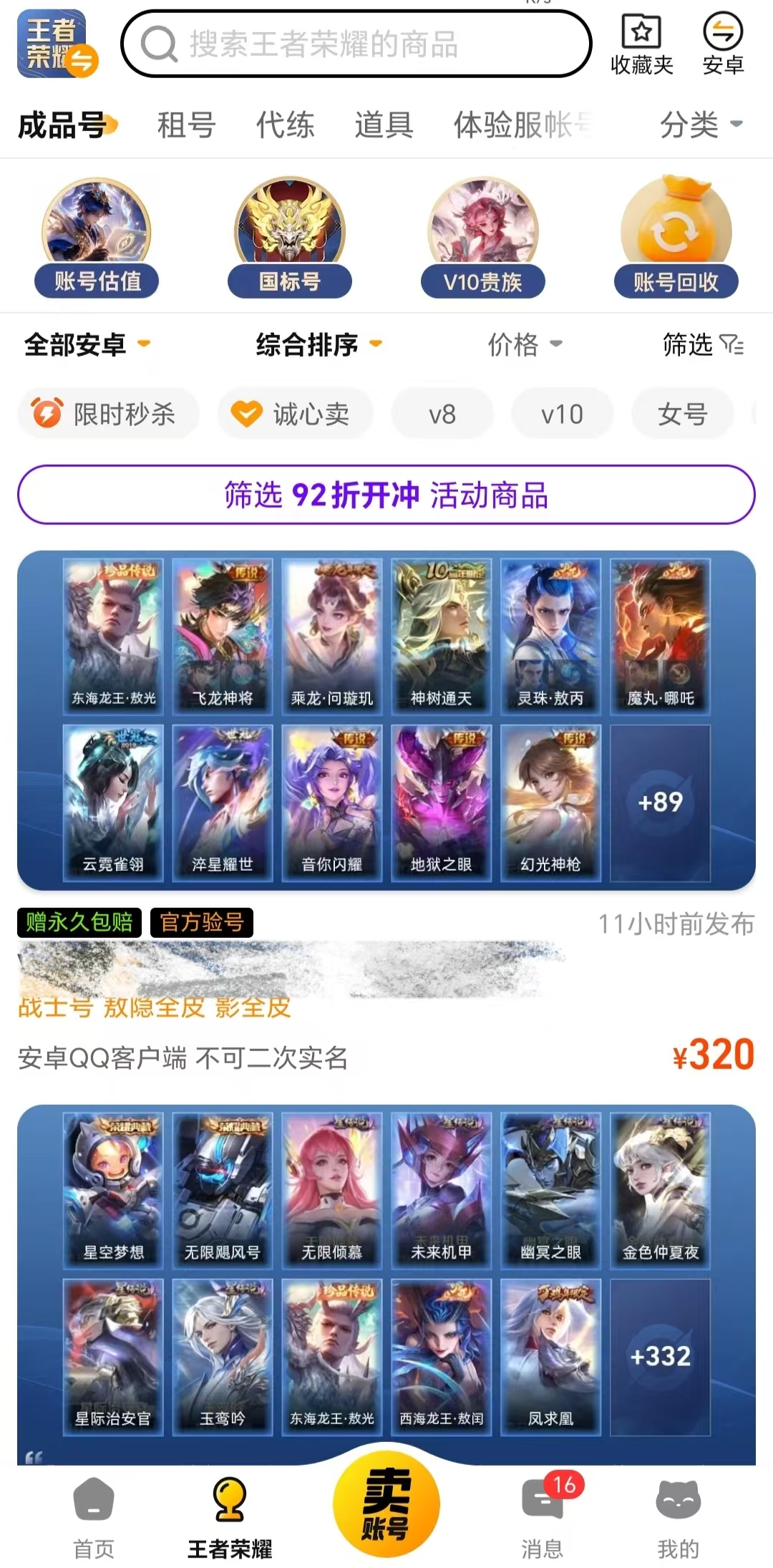 交易猫官网入口在哪里 交易猫入口位置与功能盘点截图