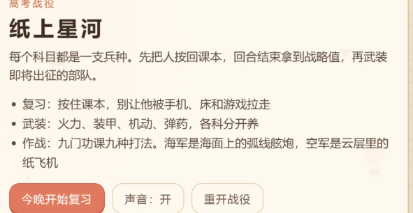 纸上星河安卓下载链接推荐_纸上星河安卓手机版下载安装链接截图