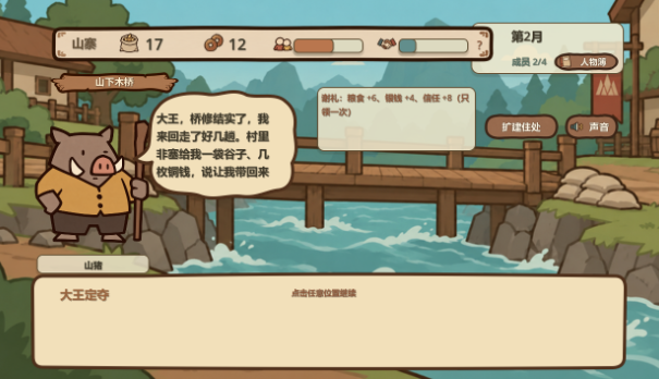 妖怪山寨下载地址分享