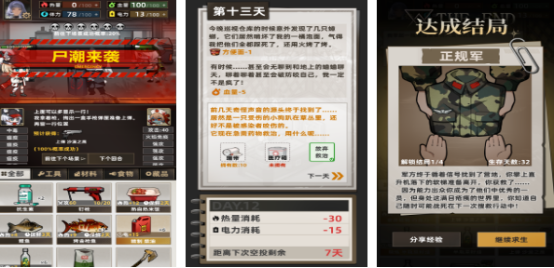2026高人气的末日求生模拟游戏有哪几款？受欢迎的末日求生游戏手机版分享截图