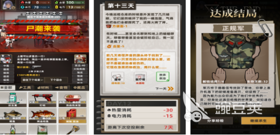 高人气末日求生模拟游戏介绍 2026受欢迎的末日求生游戏手机版分享截图