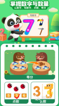 2026小孩常玩的游戏有哪几款 2026火爆的儿童游戏分享截图