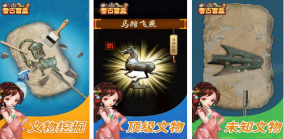 受欢迎的考古游戏哪里下载