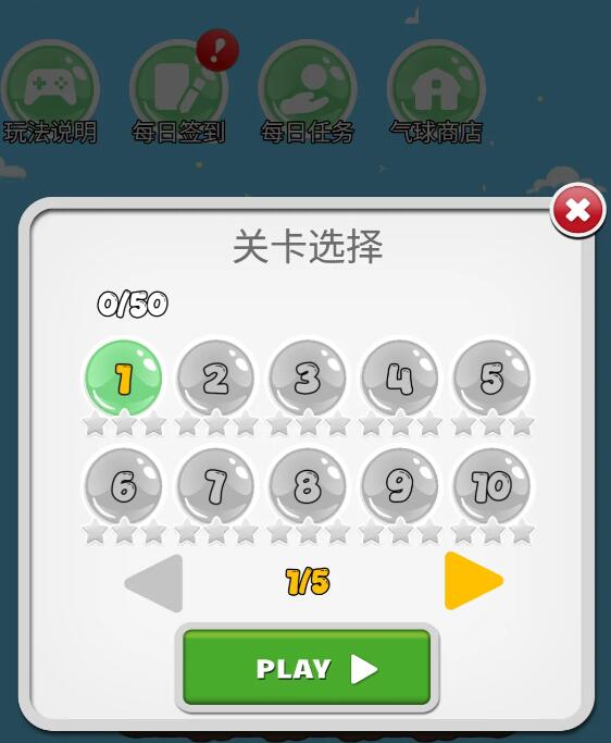 气球企鹅侠下载渠道在哪 气球企鹅侠哪里下载截图