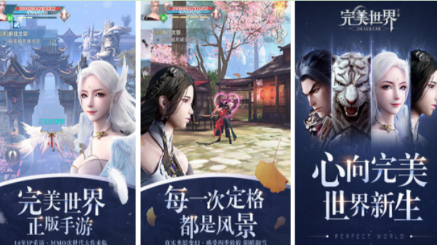 好玩的腾讯仙侠游戏手机版有哪几款 2026受欢迎的腾讯手游安卓下载推荐截图