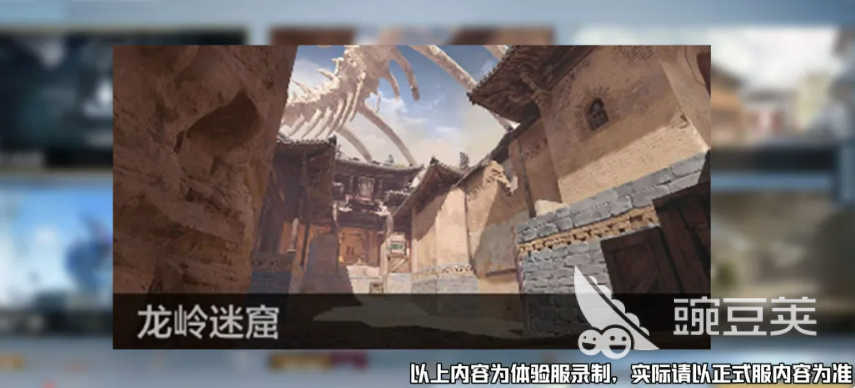 穿越火线枪战王者龙岭迷窟玩法教程 穿越火线枪战王者龙岭迷窟好玩吗截图