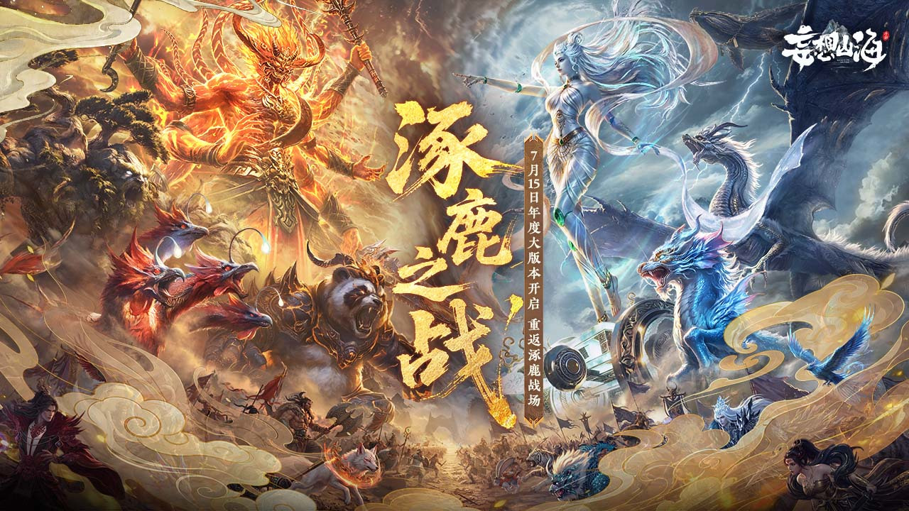 妄想山海交易平台有哪几款 妄想山海游戏号交易软件下载分享截图