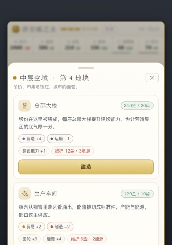 浮空城之主手游安卓下载地址分享 浮空城之主下载链接推荐